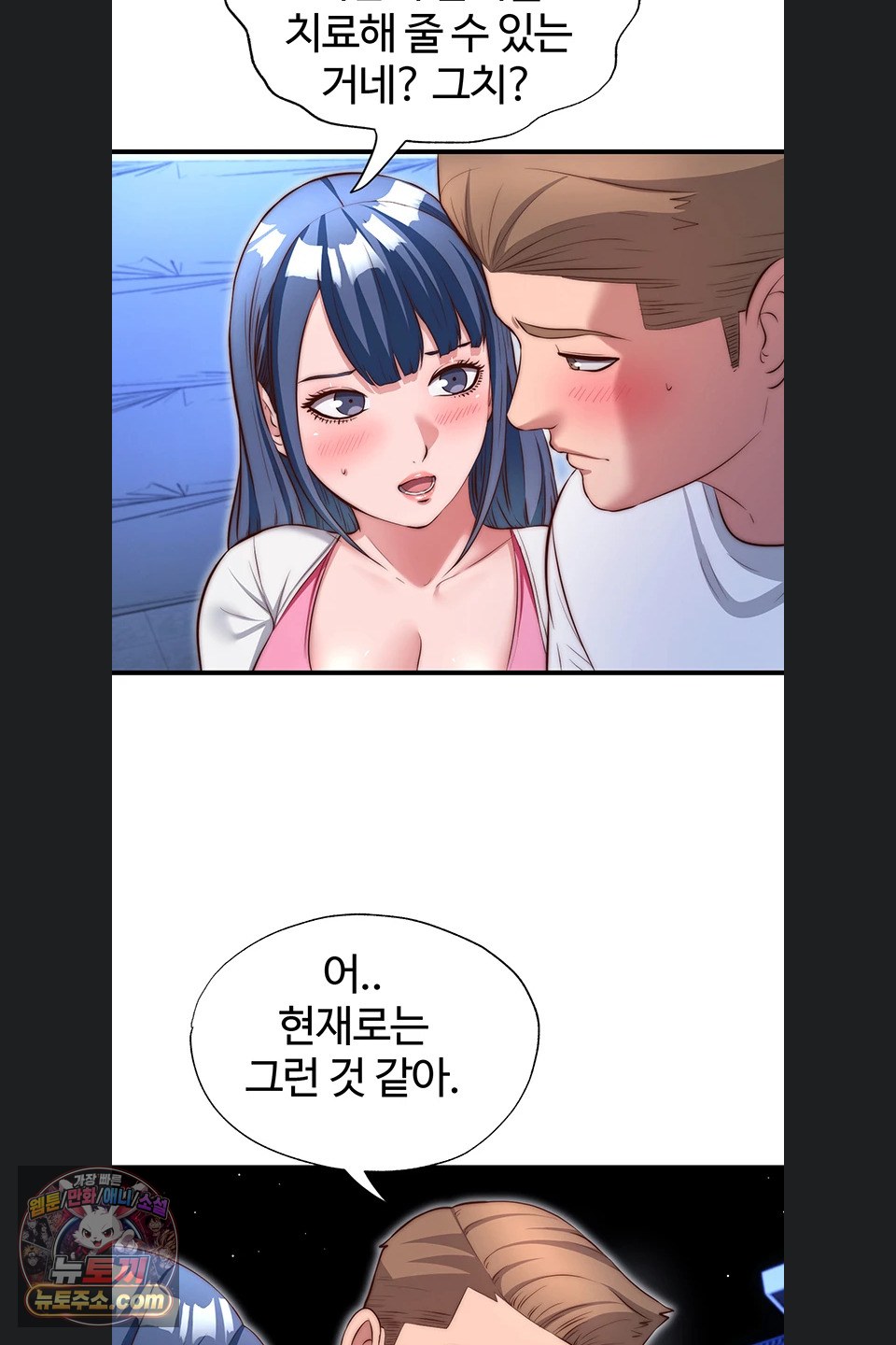 A Situation Full of Erections Raw 10
