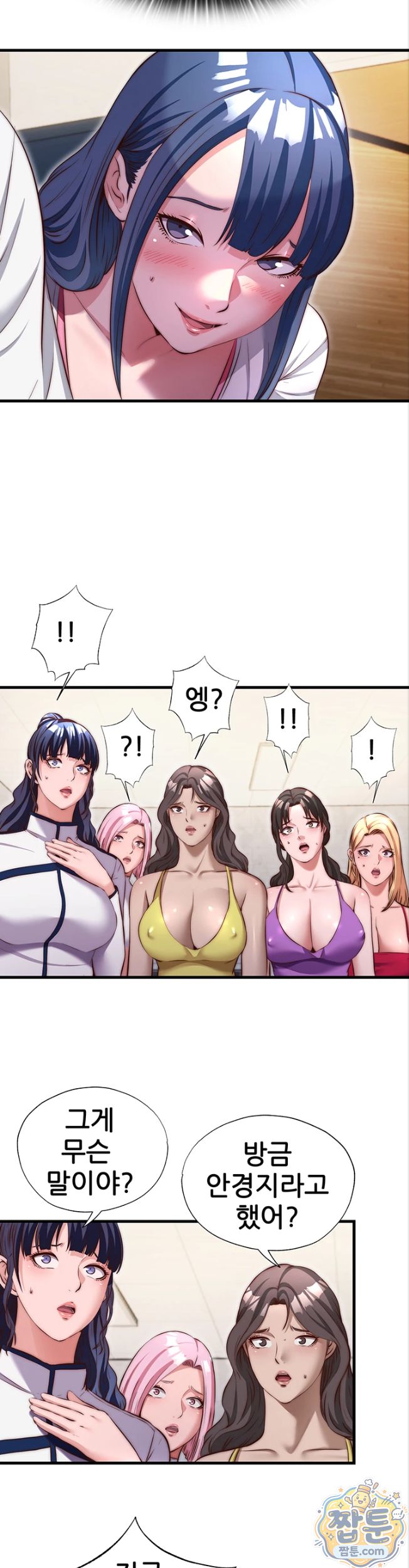 A Situation Full of Erections Raw 19