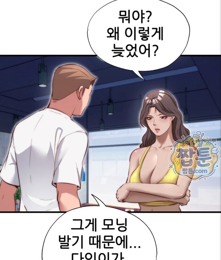A Situation Full of Erections Raw 39