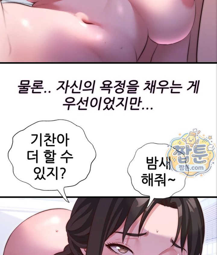 A Situation Full of Erections Raw 55