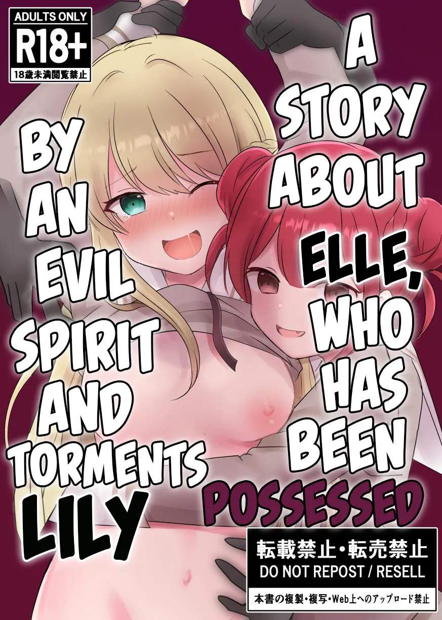 A Story About Elle, Who Has Been Possessed by an Evil Spirit and Torments Lily 1