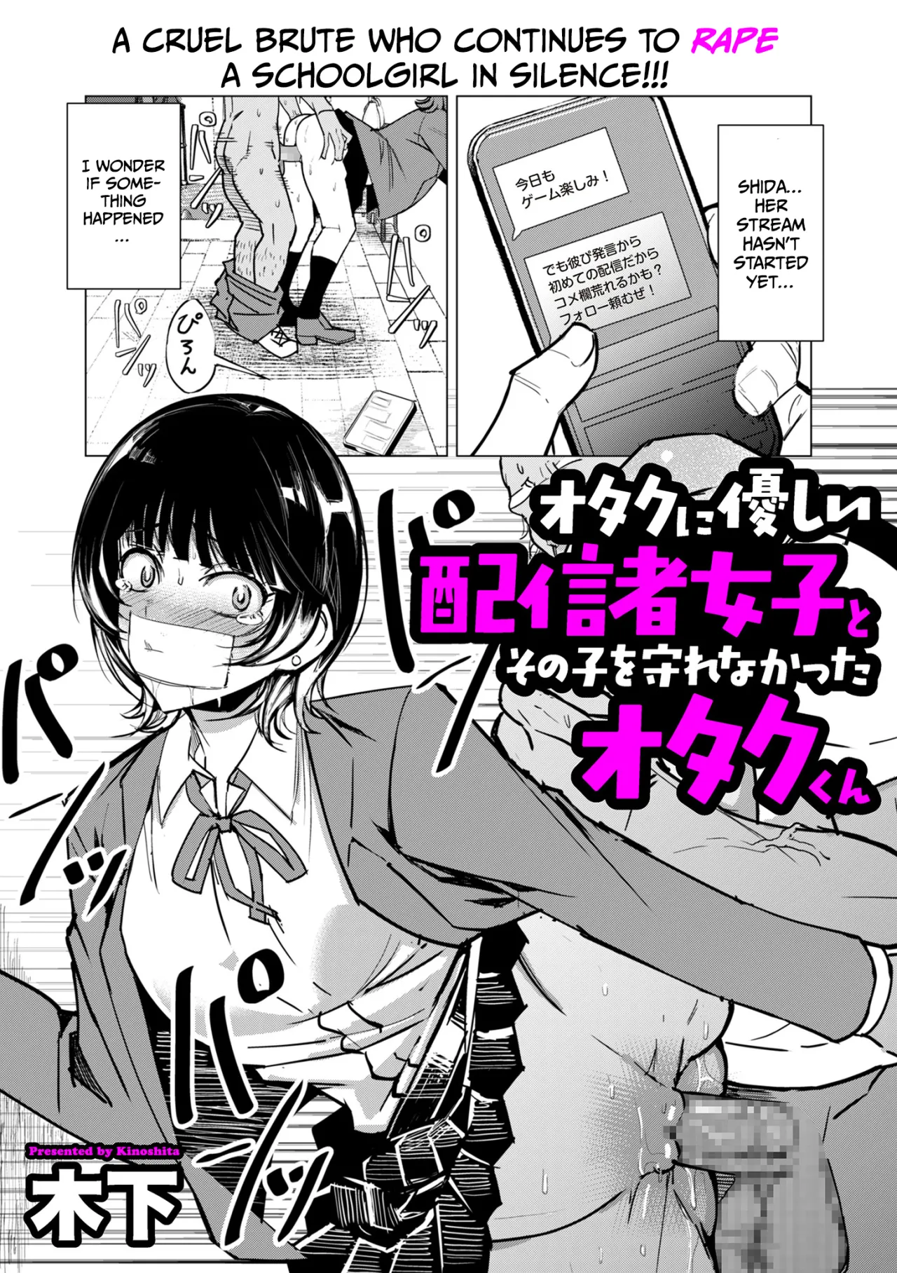 A streamer girl who treats otaku kindly, and an otaku boy who failed to protect her 13