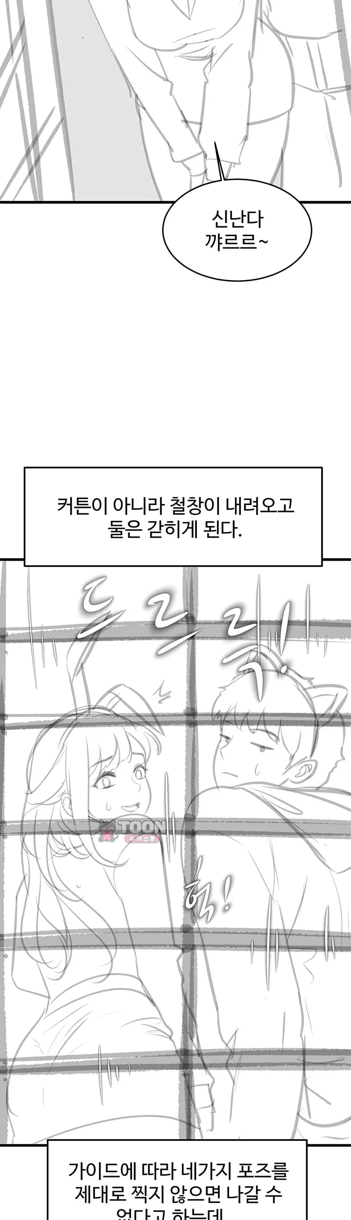 A Theme For Every Building Raw Chapter 66 - Page 61