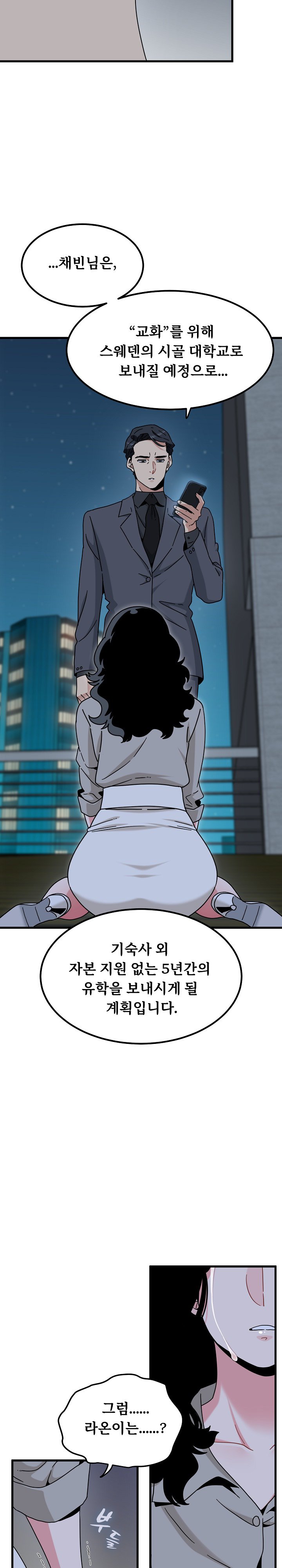 A Turning Point Raw 19