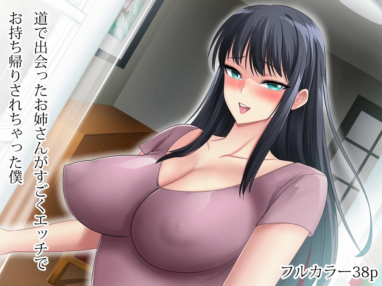 [Abbey Road (RYO)] Michi de Deatta Onee-san ga Sugoku Ecchi de Omochikaeri Sarechatta Boku 1