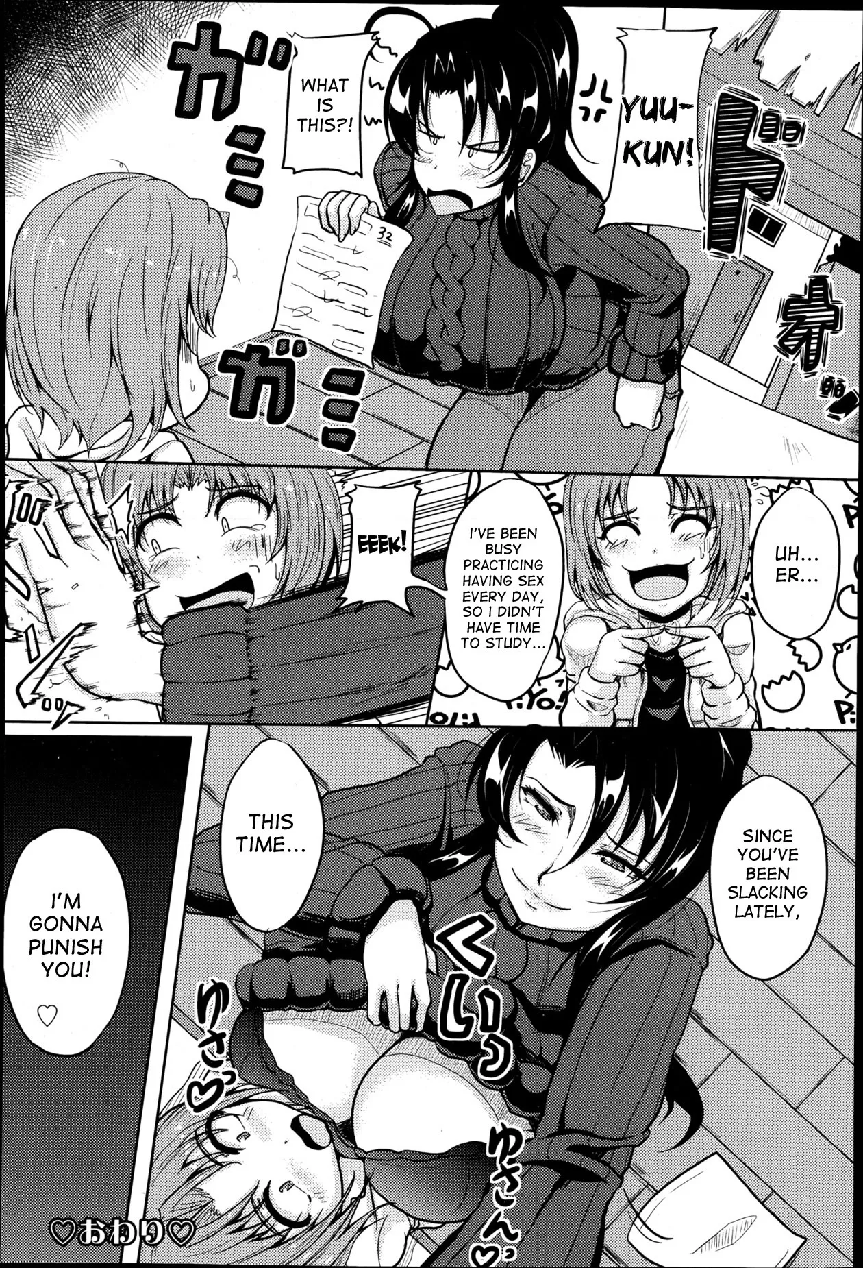 Abunai Gohoubi 20