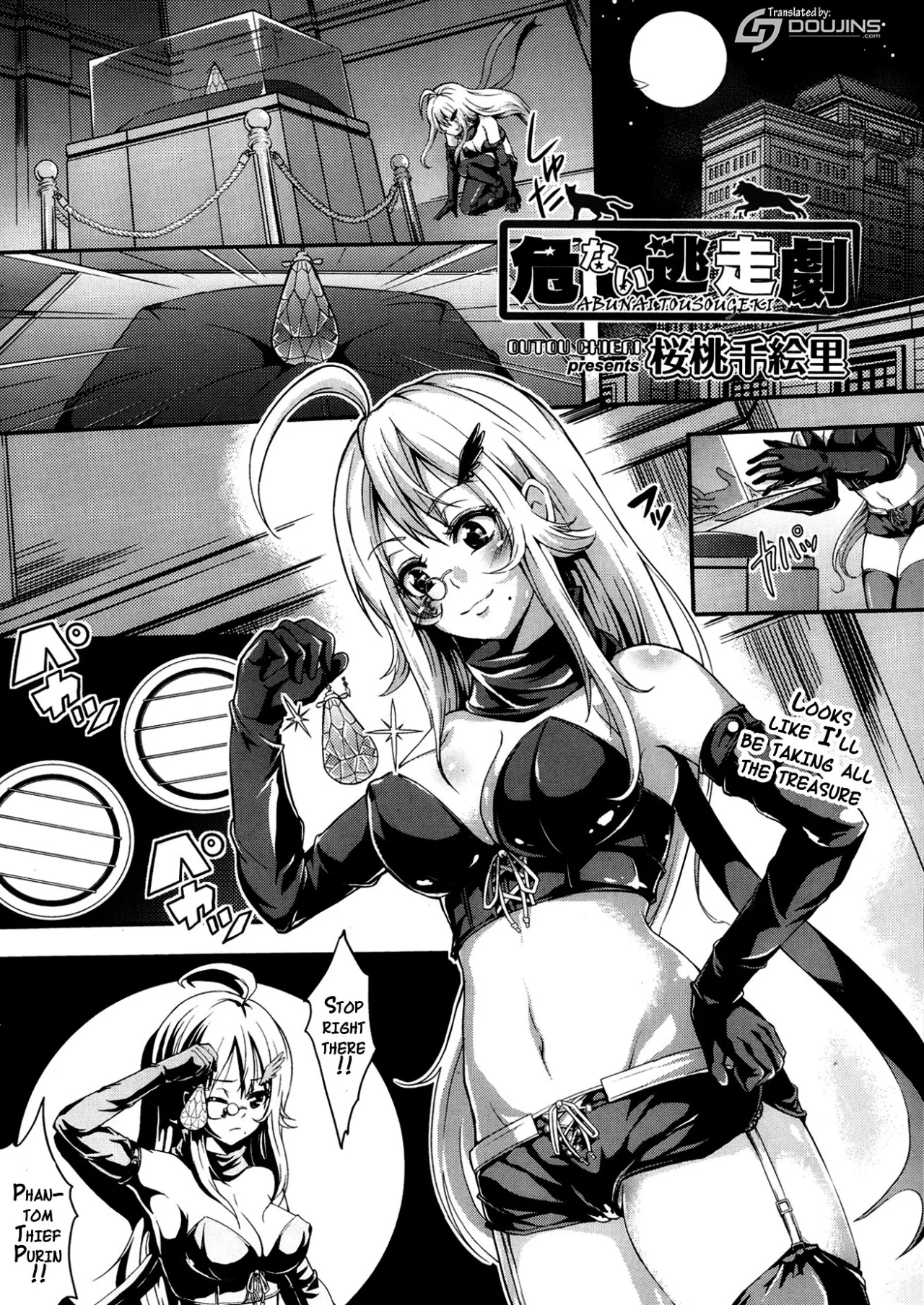 Abunai Tousou Geki 1