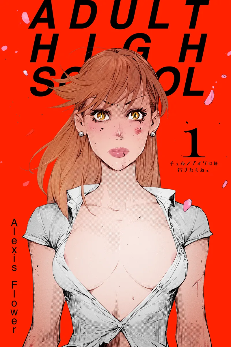 Adult High School 1 1