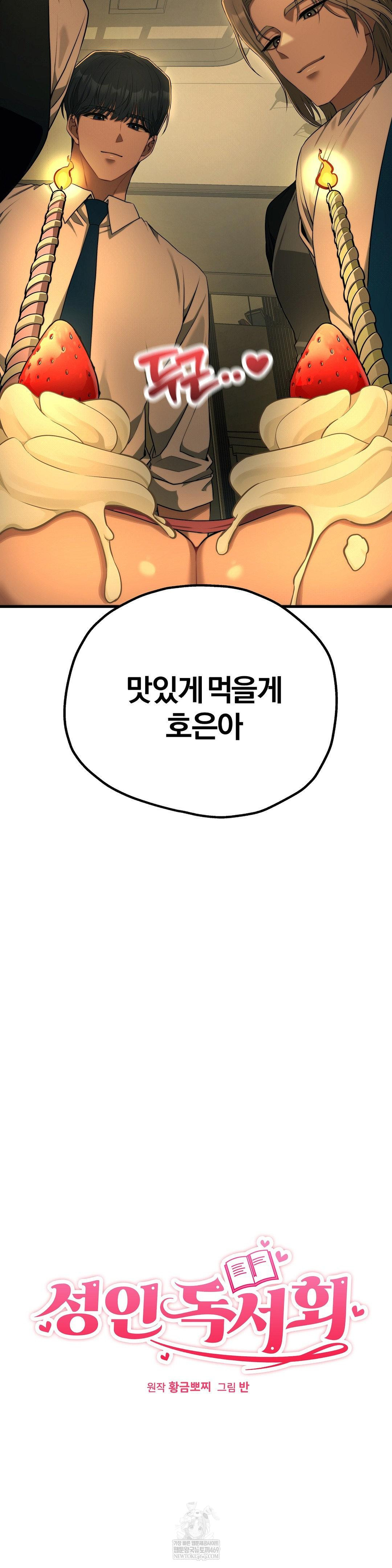 Adult Reading Club Raw 3