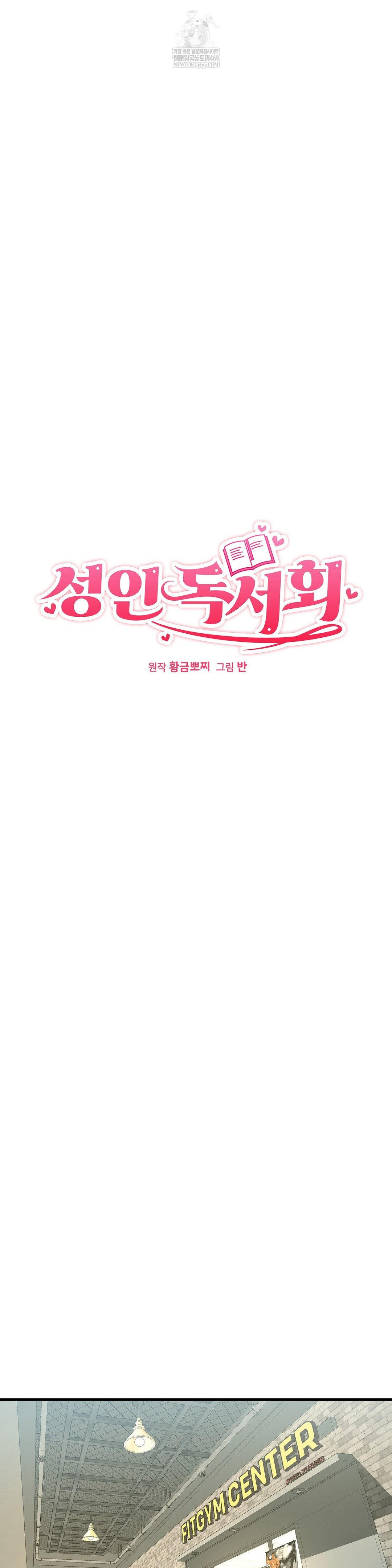 Adult Reading Club Raw 12