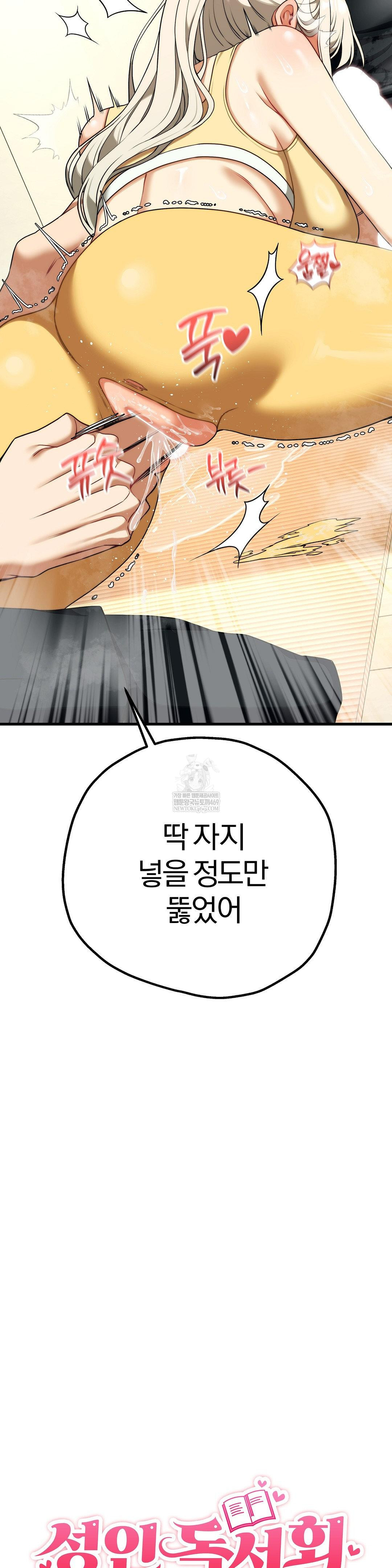 Adult Reading Club Raw 3
