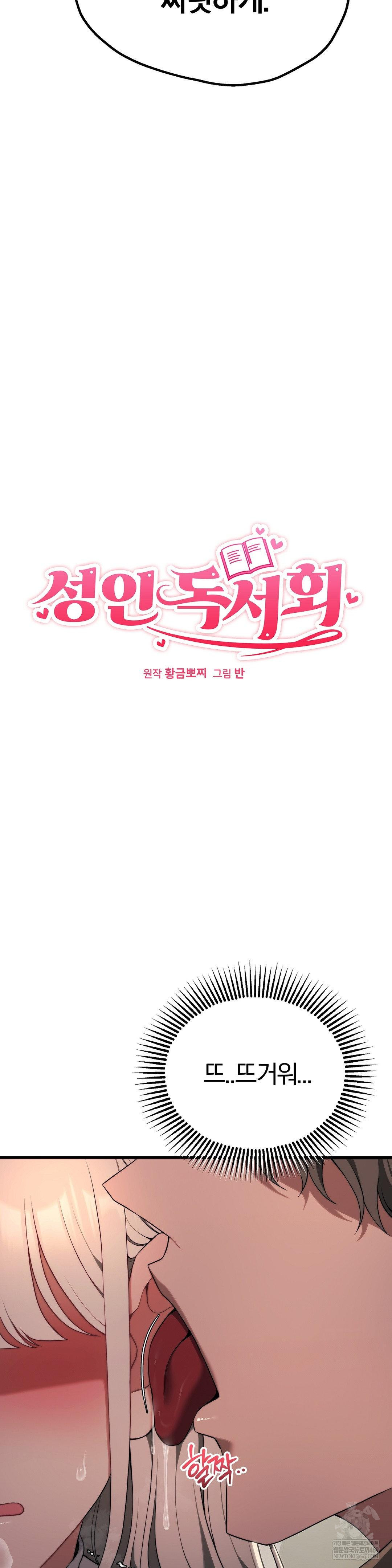 Adult Reading Club Raw 3