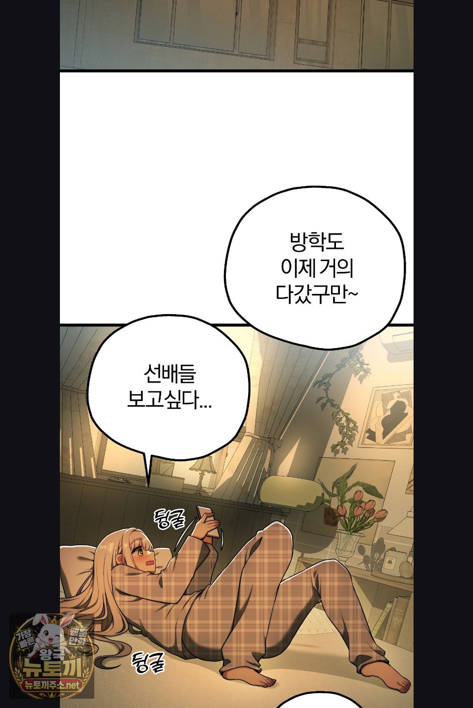Adult Reading Club Raw 12