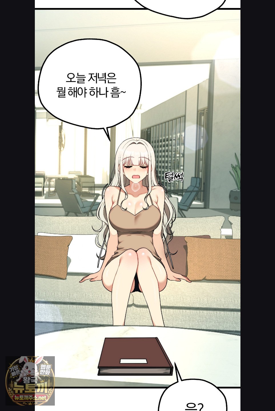 Adult Reading Club Raw 4