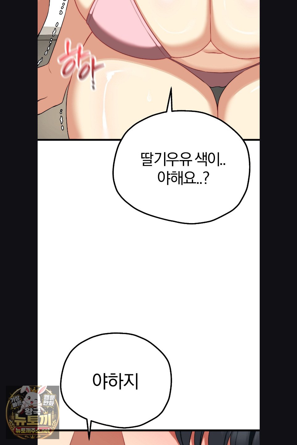 Adult Reading Club Raw 53