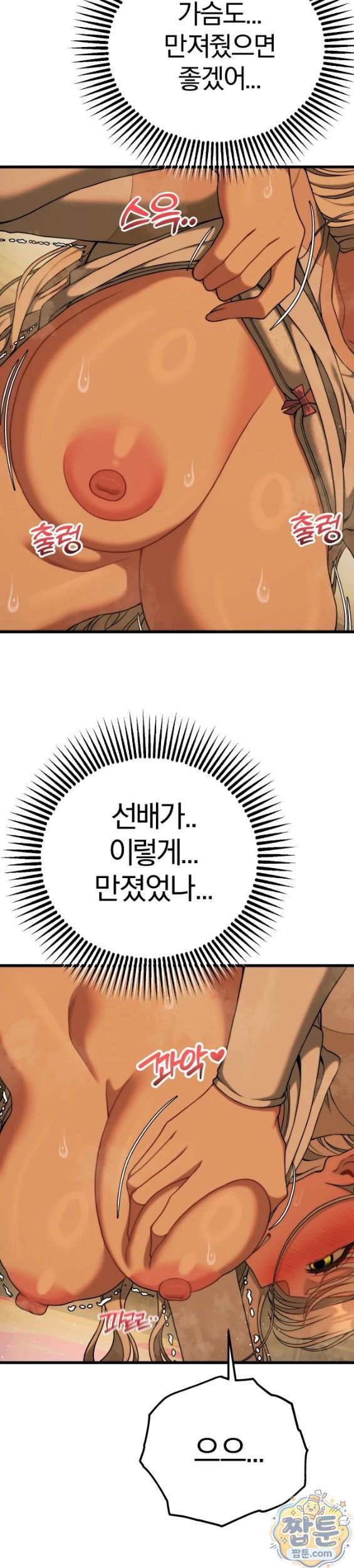 Adult Reading Club Raw 13