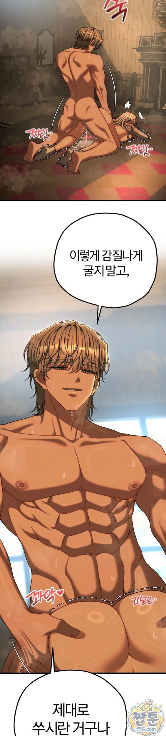Adult Reading Club Raw 73