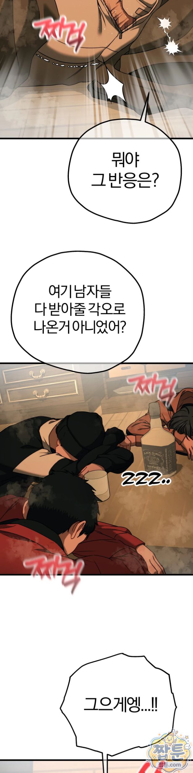 Adult Reading Club Raw 33
