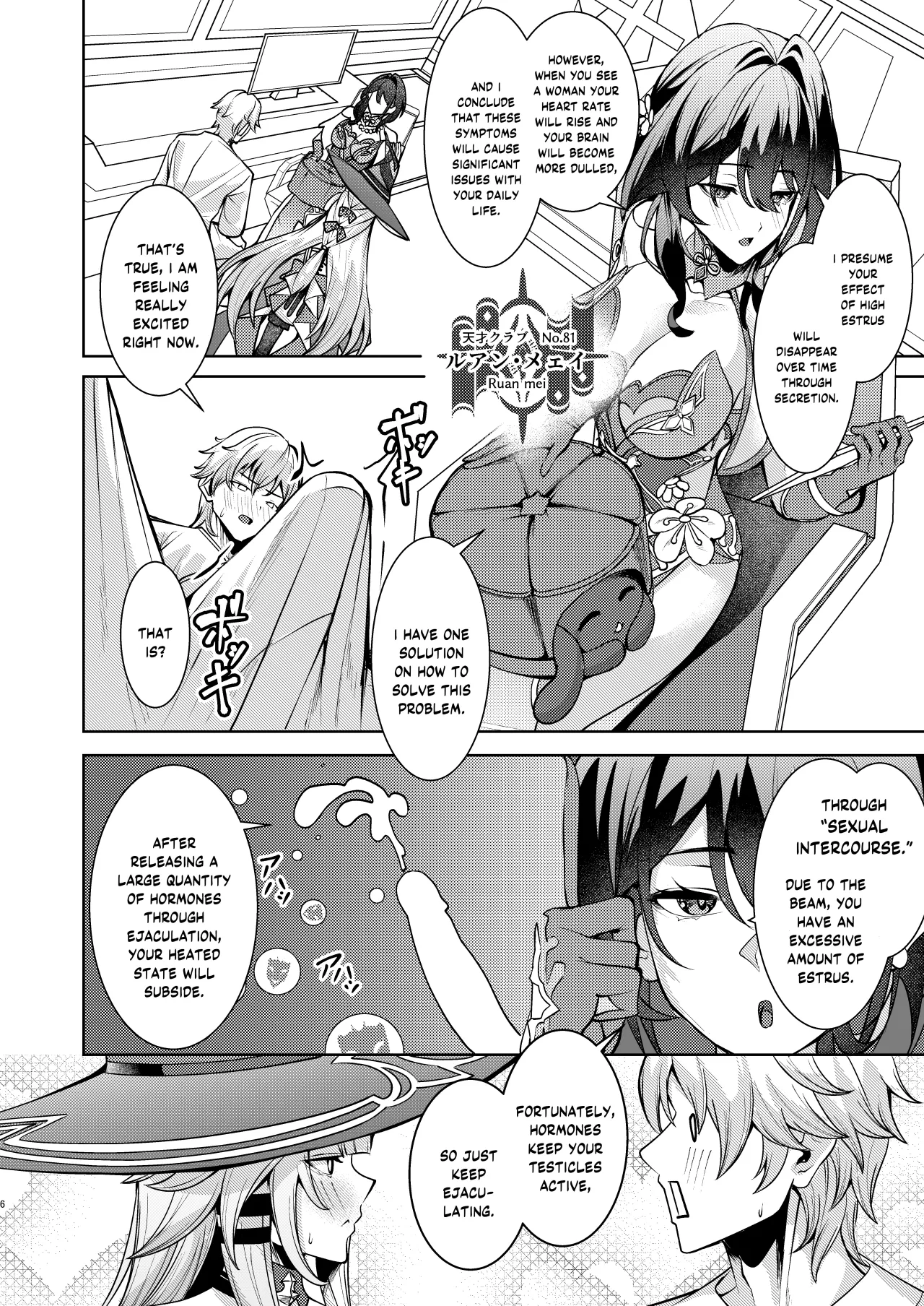 Aeon ni wa Gochuui o 5