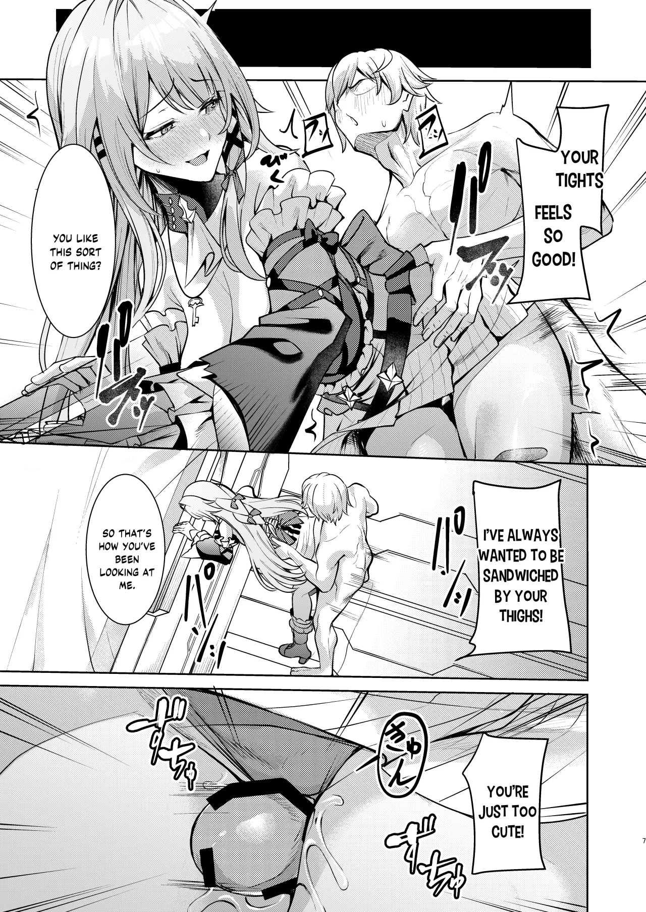 Aeon ni wa Gochuui o 6