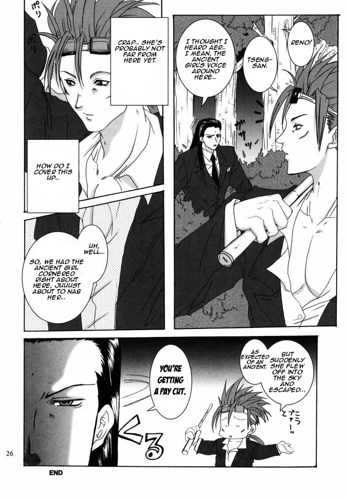 Aerith-san wa kyou mo taihen! 25