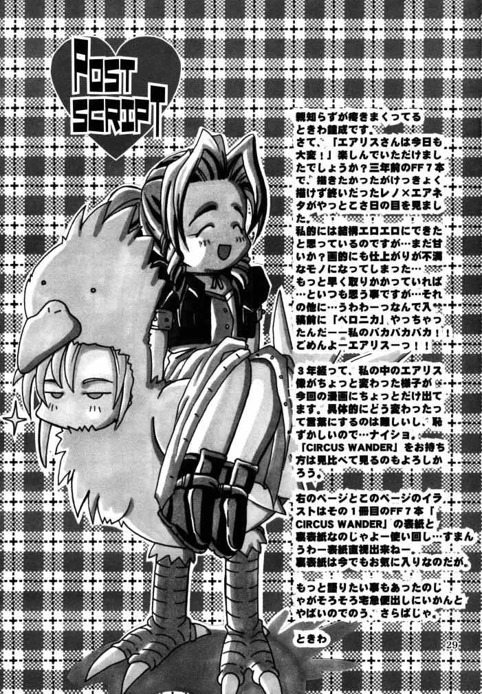 Aerith-san wa kyou mo taihen! 28