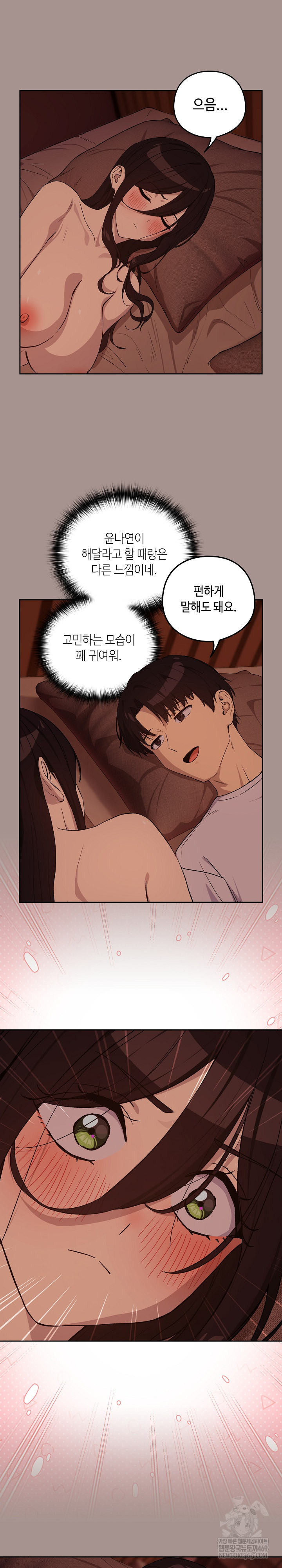After Work Love Affairs Raw 18