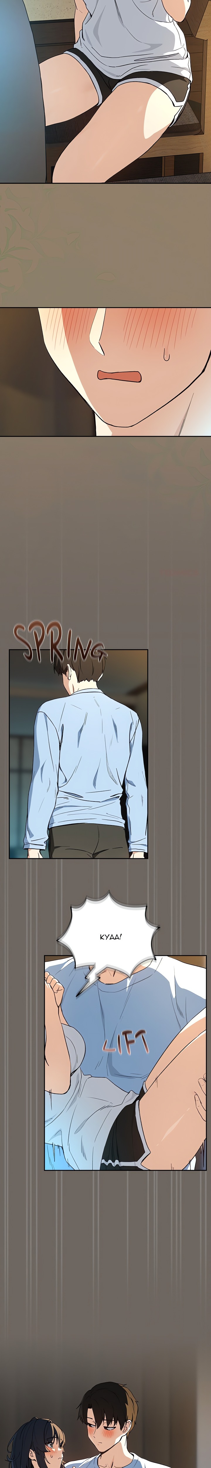 After Work Love Affairs 15