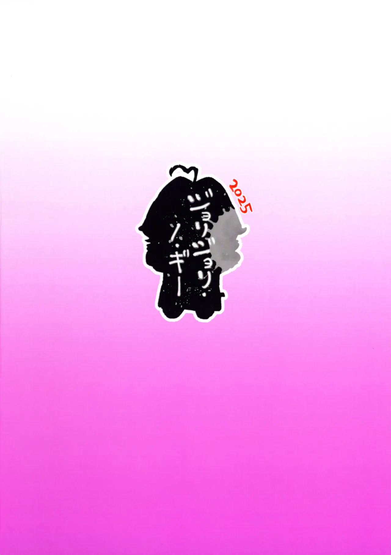 Ah hotel ni mahou shoujo ga 2