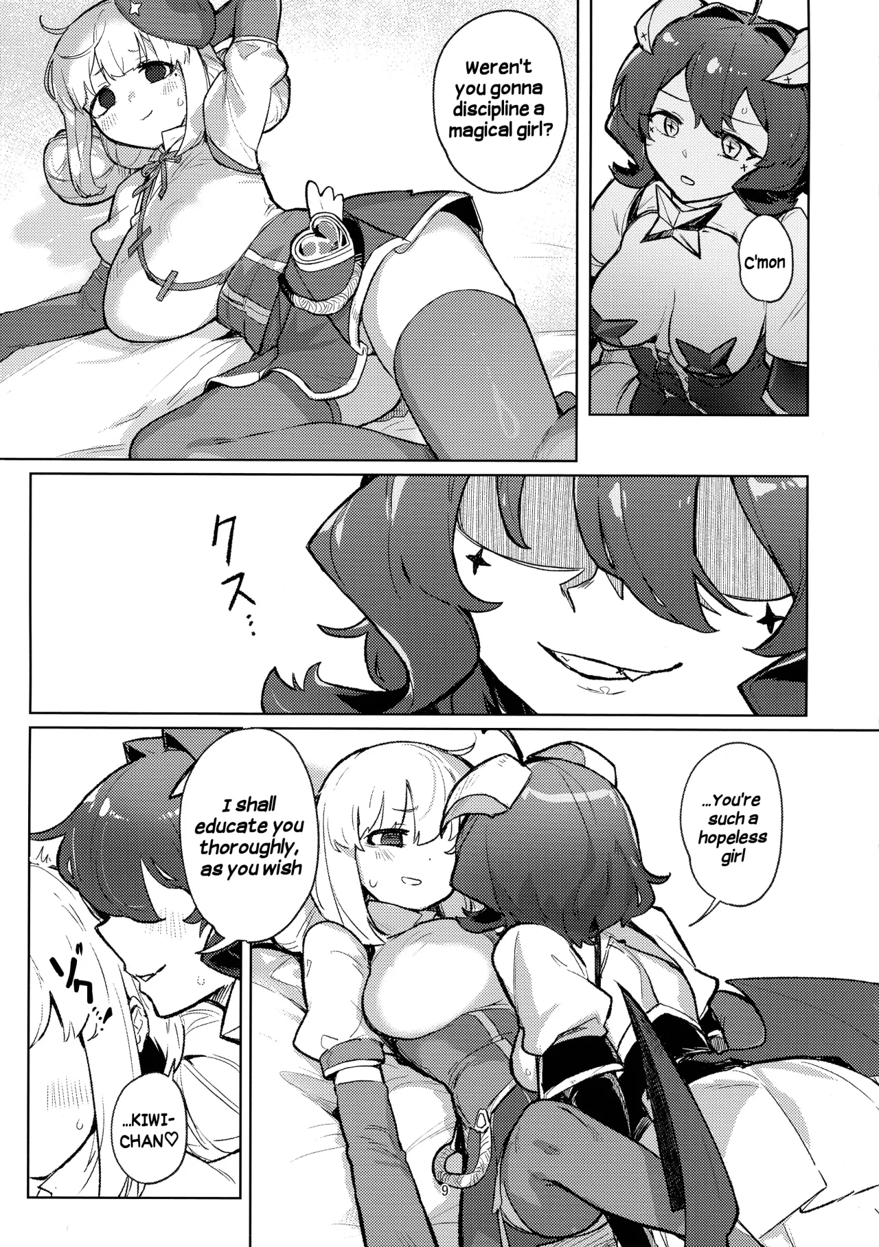 Ah hotel ni mahou shoujo ga 9