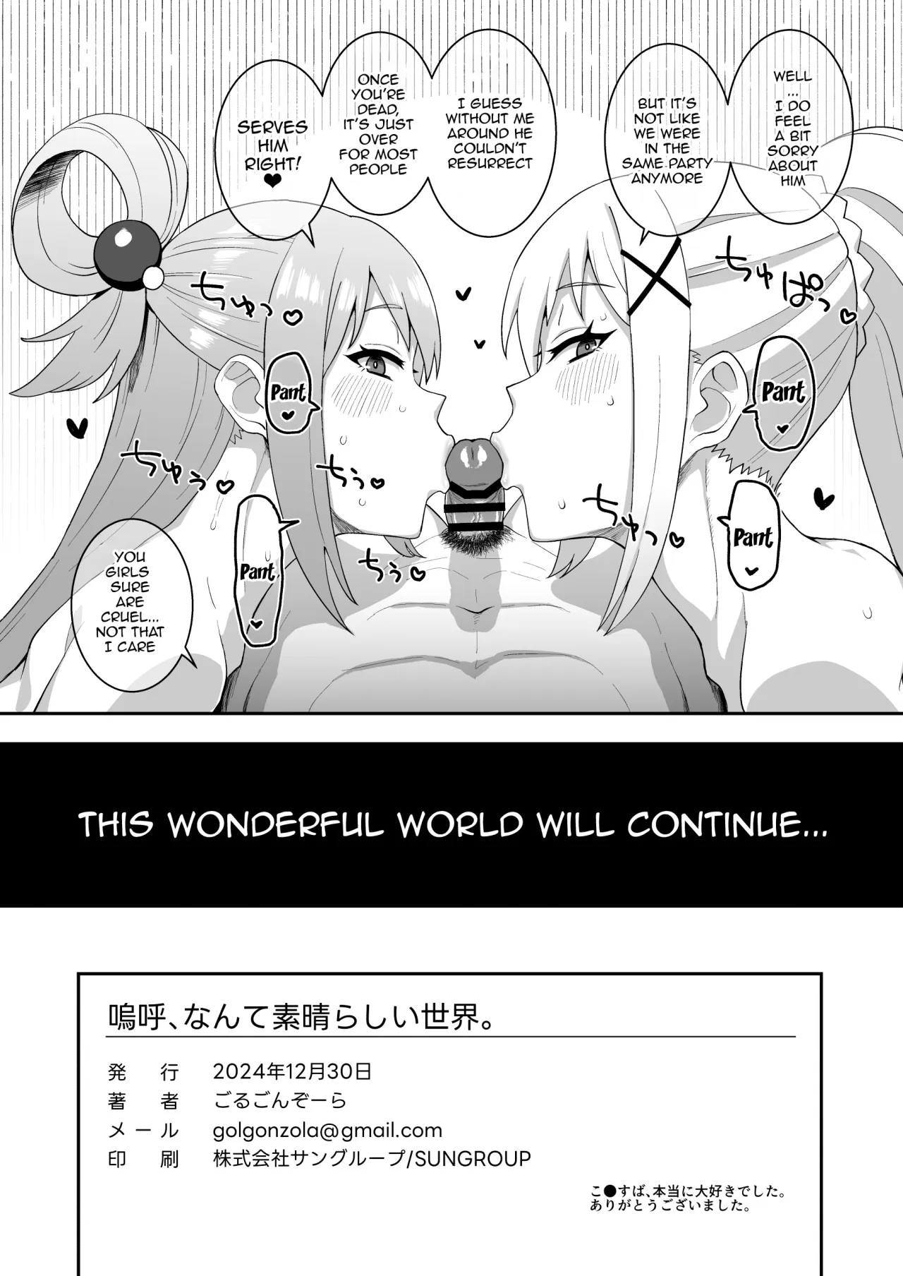Ah Nante Subarashii Sekai 43
