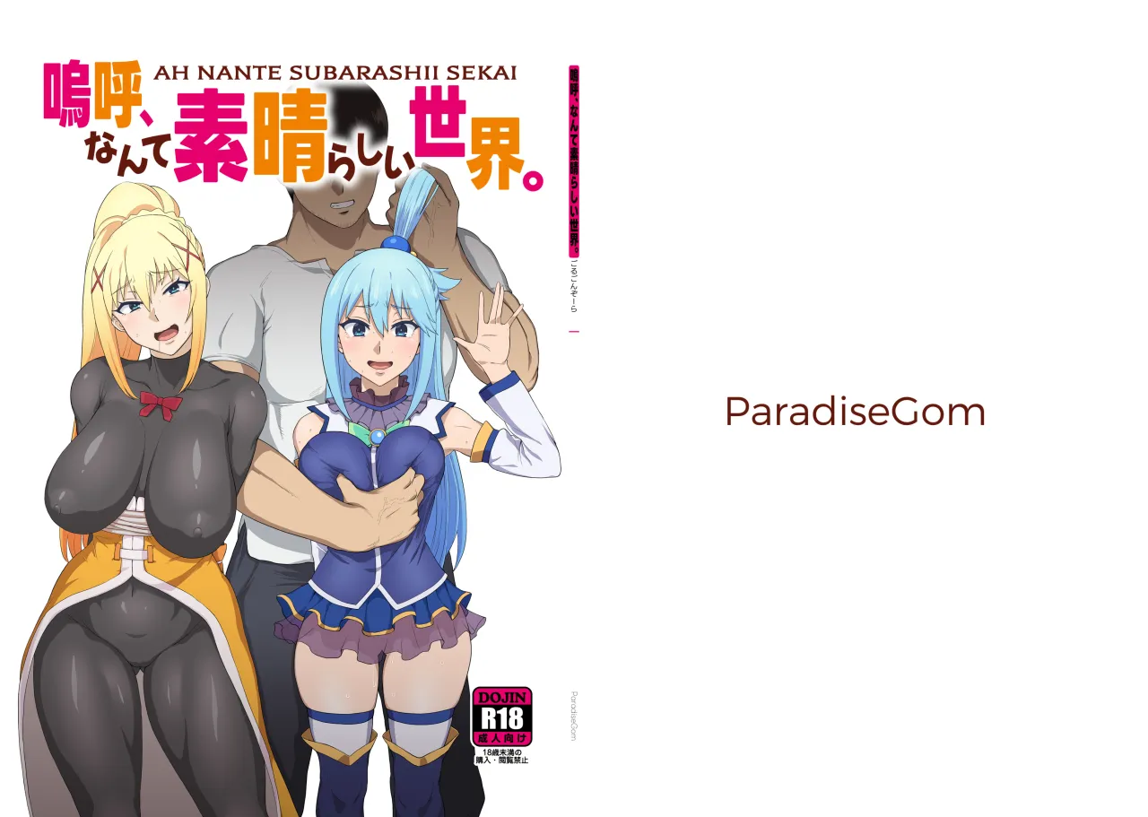 Ah Nante Subarashii Sekai 49