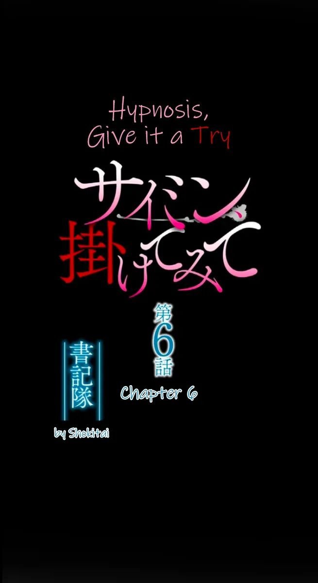 aimin, Kakete Mite | Hypnosis, Give it a Try – Chapter 6 8
