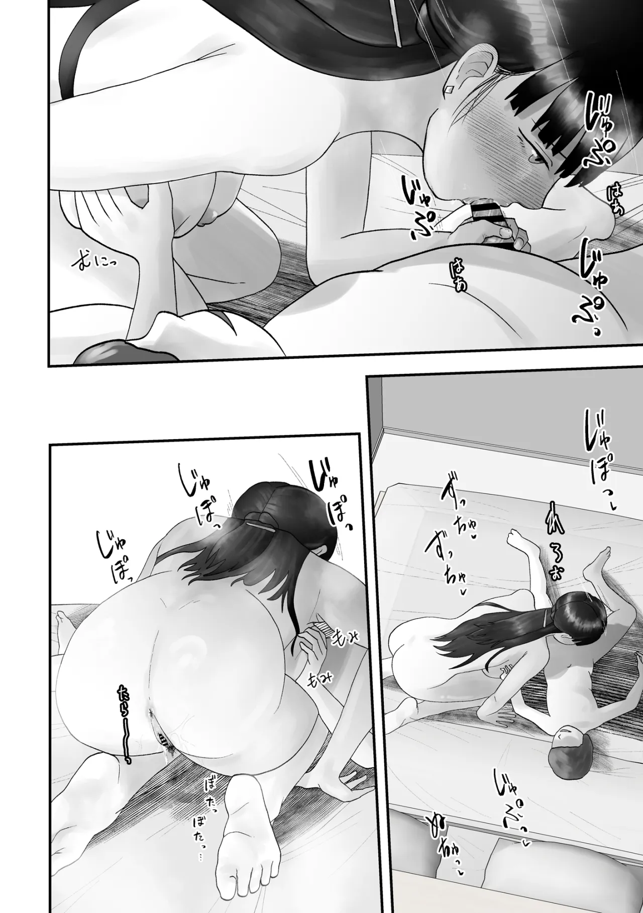 Aitsu no Kanojo ni Natteita Boku no Mama 39