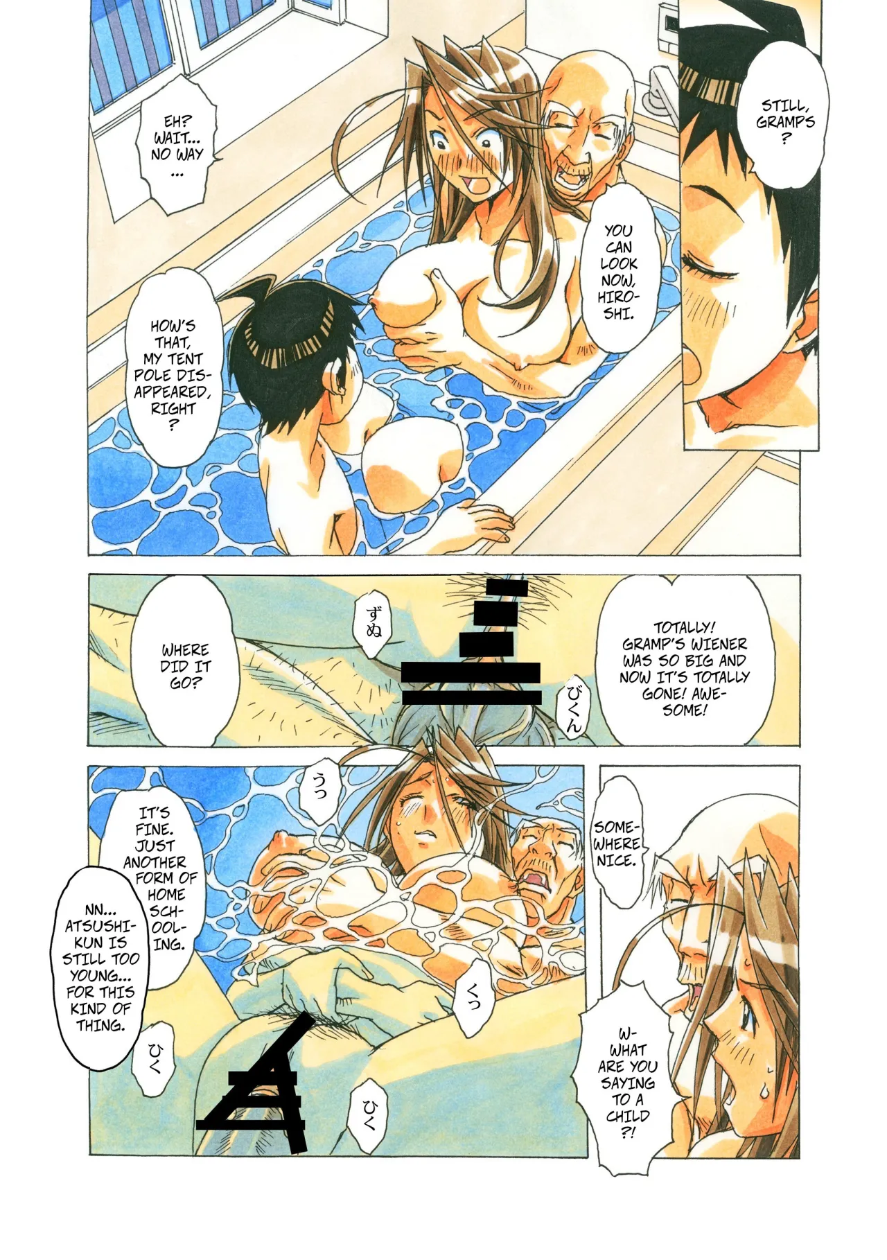 Akane Ch. 5 15