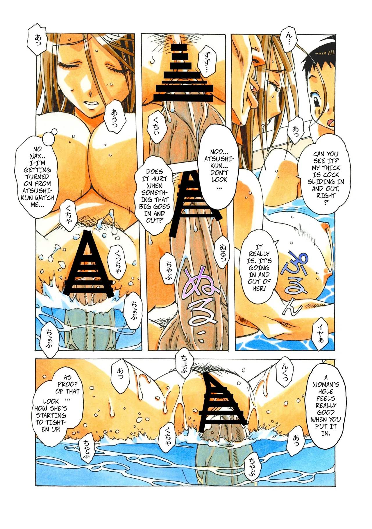 Akane Ch. 5 18