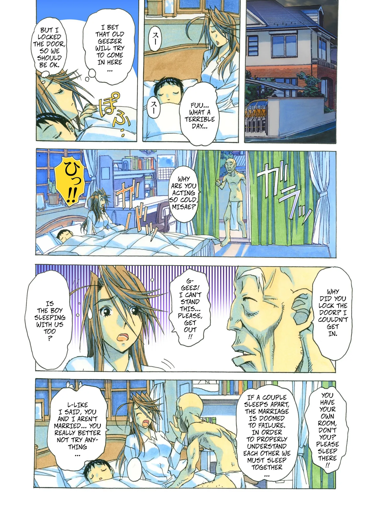 Akane Ch. 5 21
