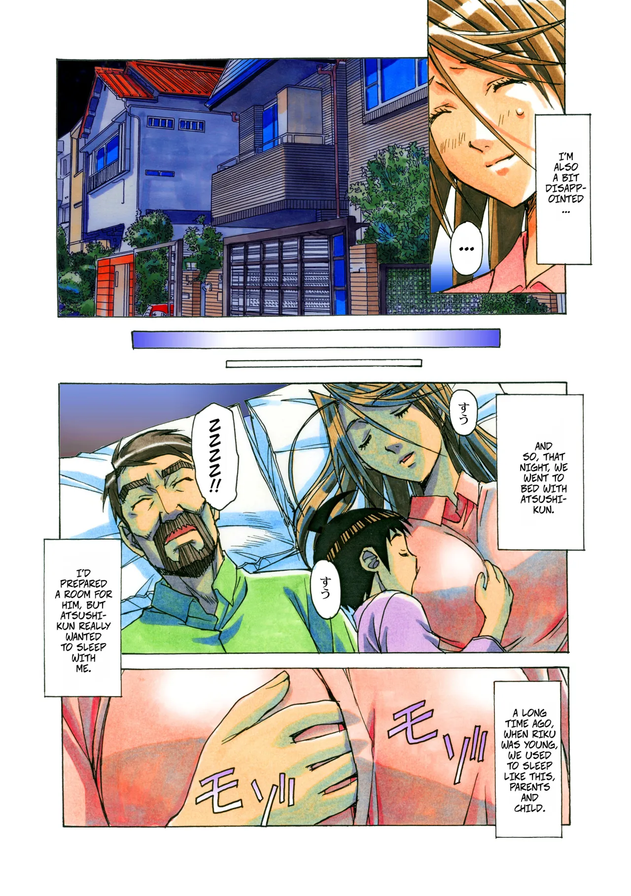 Akane Ch. 6 12