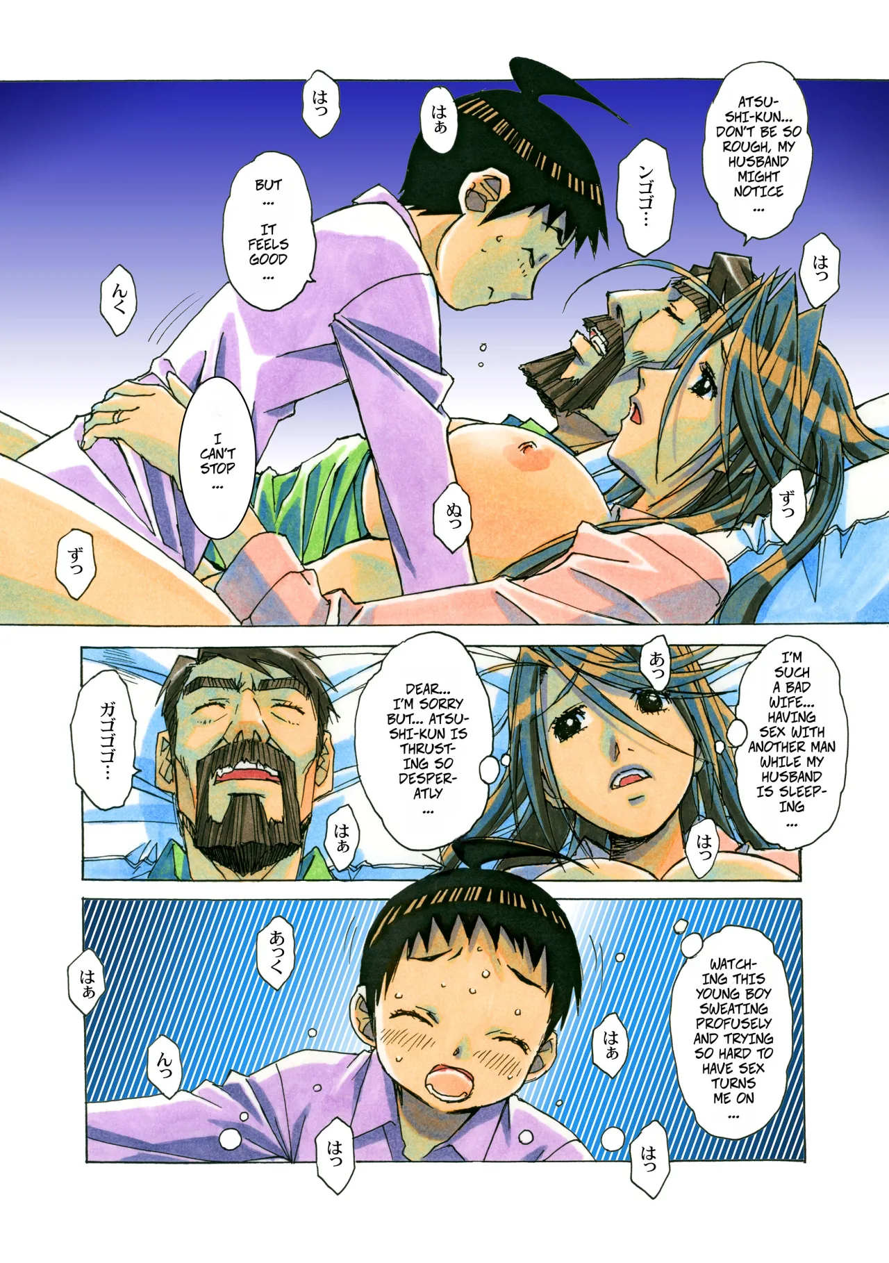 Akane Ch. 6 18
