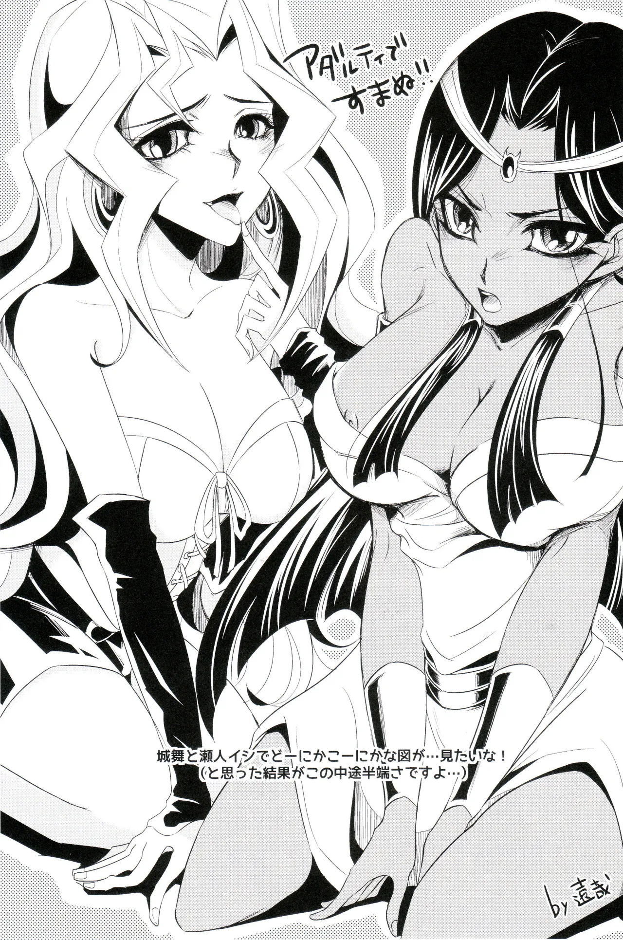 Akio-chan-sama no Hatsutaiken! 24