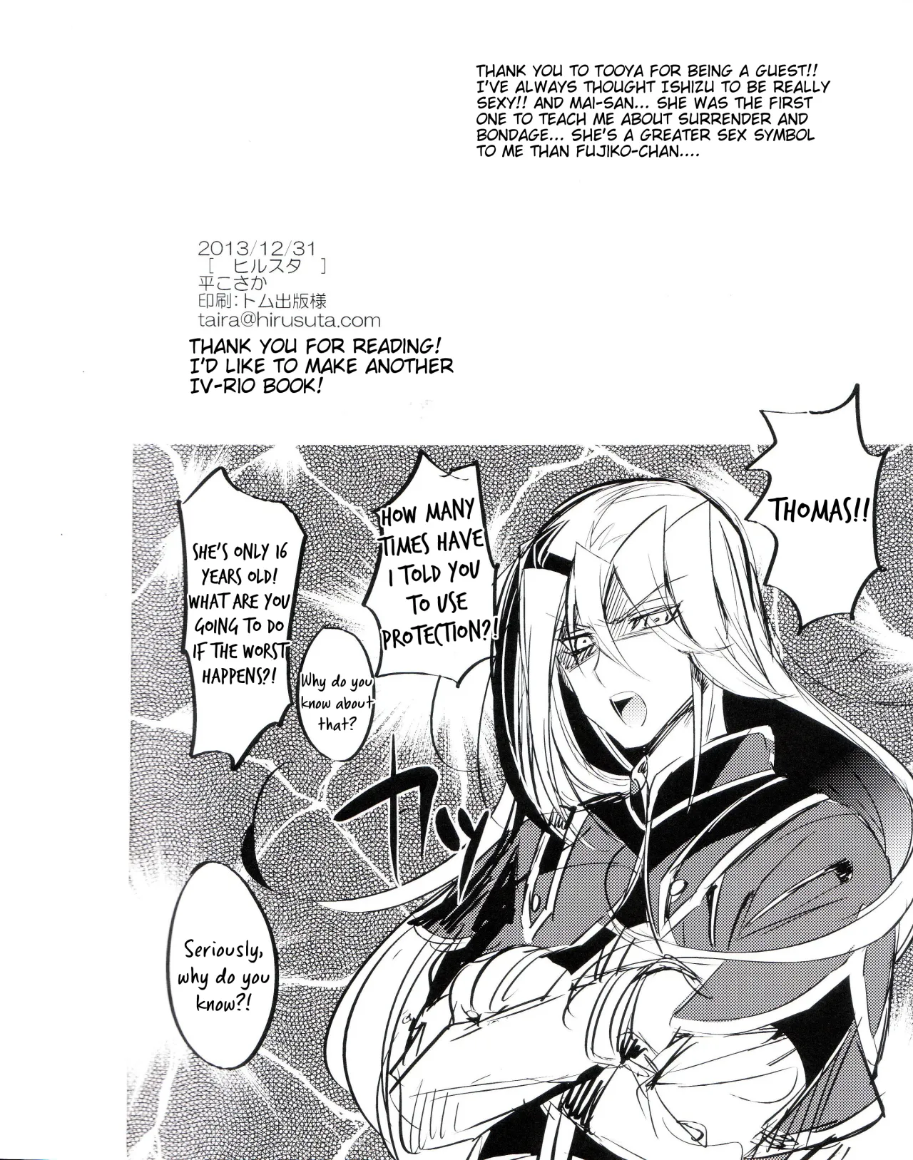 Akio-chan-sama no Hatsutaiken! 25