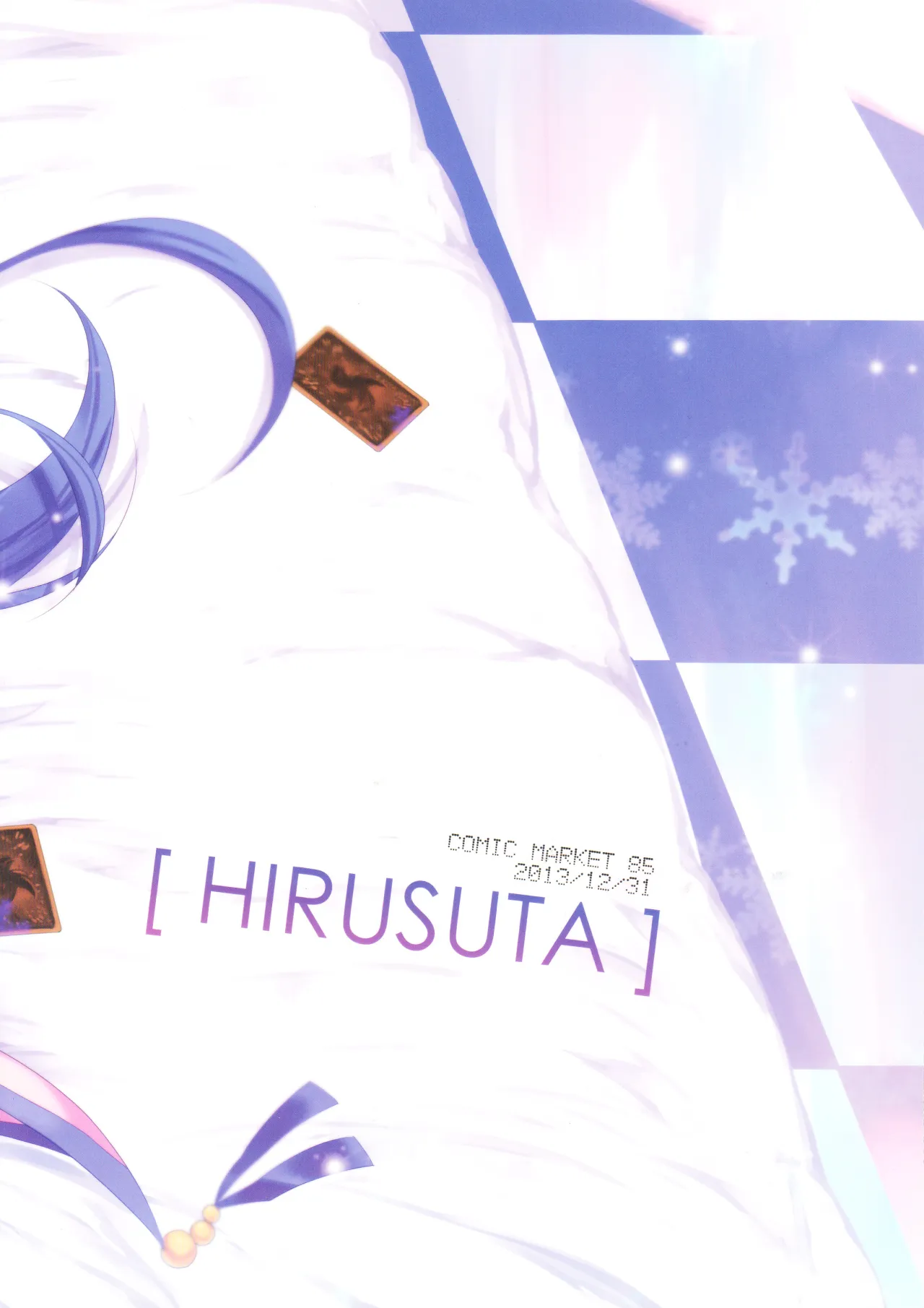 Akio-chan-sama no Hatsutaiken! 26