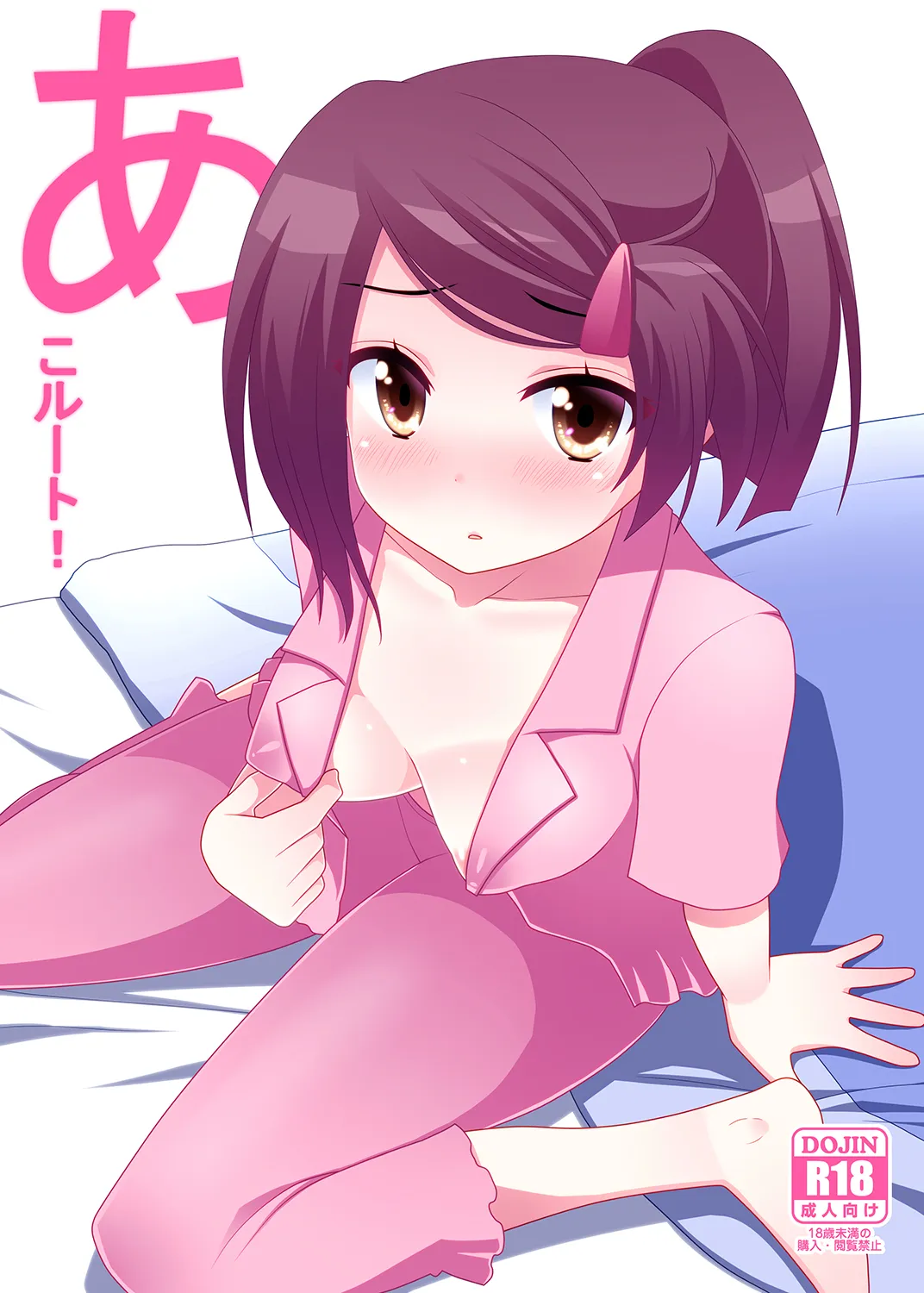 Ako-nee to Issen o Koeta Hi. - Decensored 2