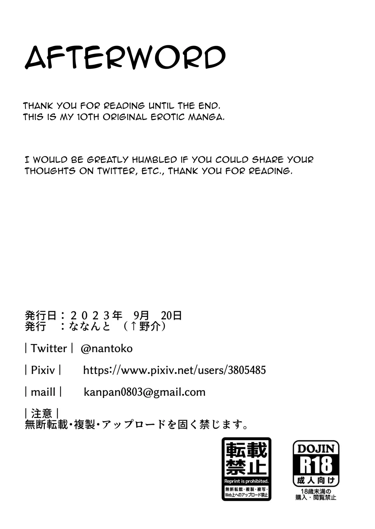 Akogare no Joshi Manager Zenpen 55