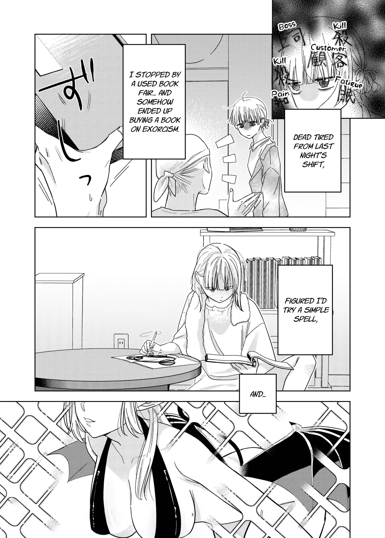 Akuma to Dousei Hajimemashita 3