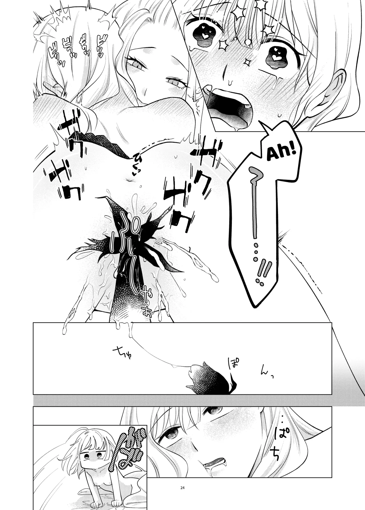 Akuma to Dousei Hajimemashita 24