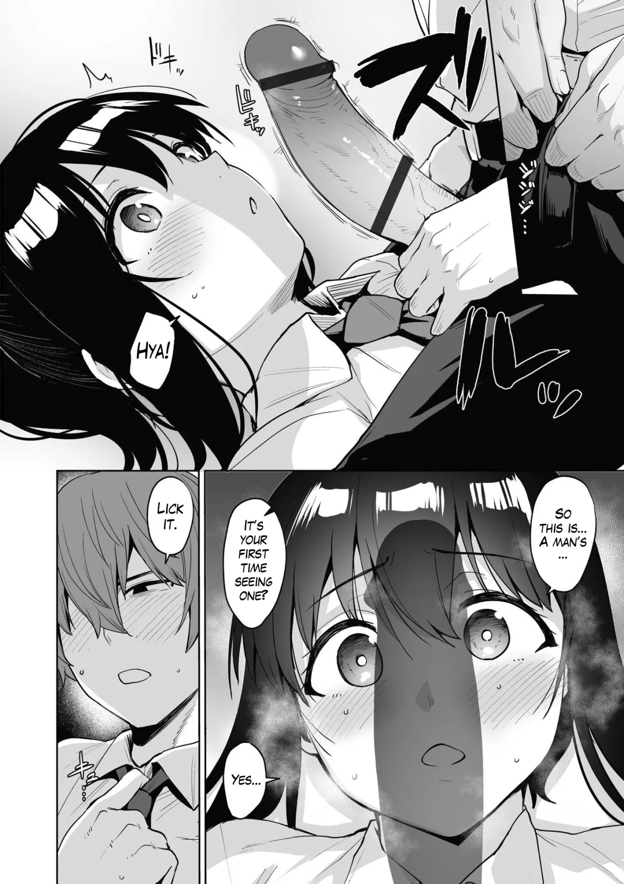 Akumu Revenge 2 11