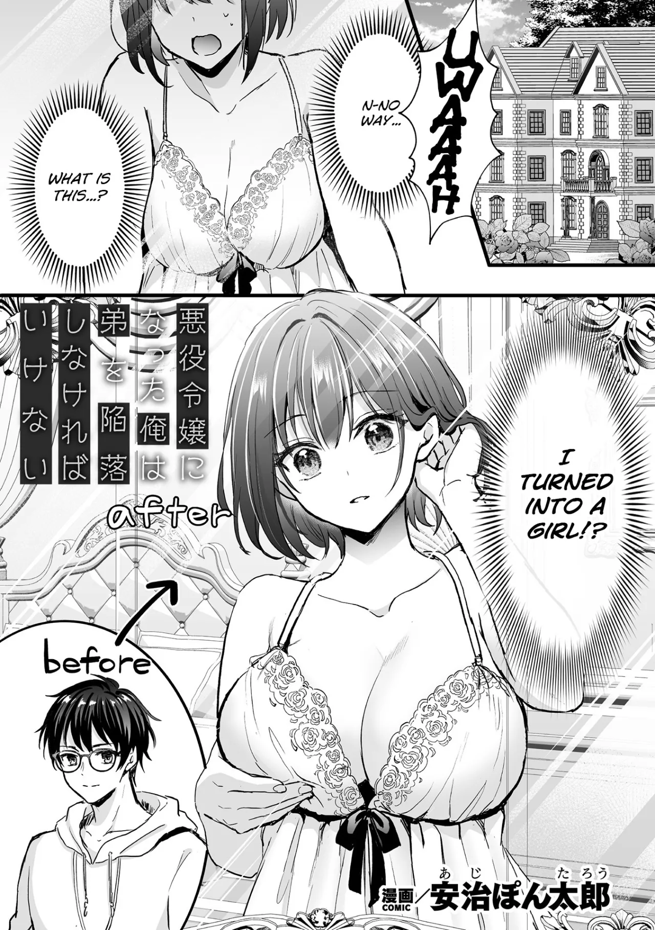 Akuyaku Reijou ni Natta Ore wa Otouto wo Kanraku Shina Kereba Ikenai 1