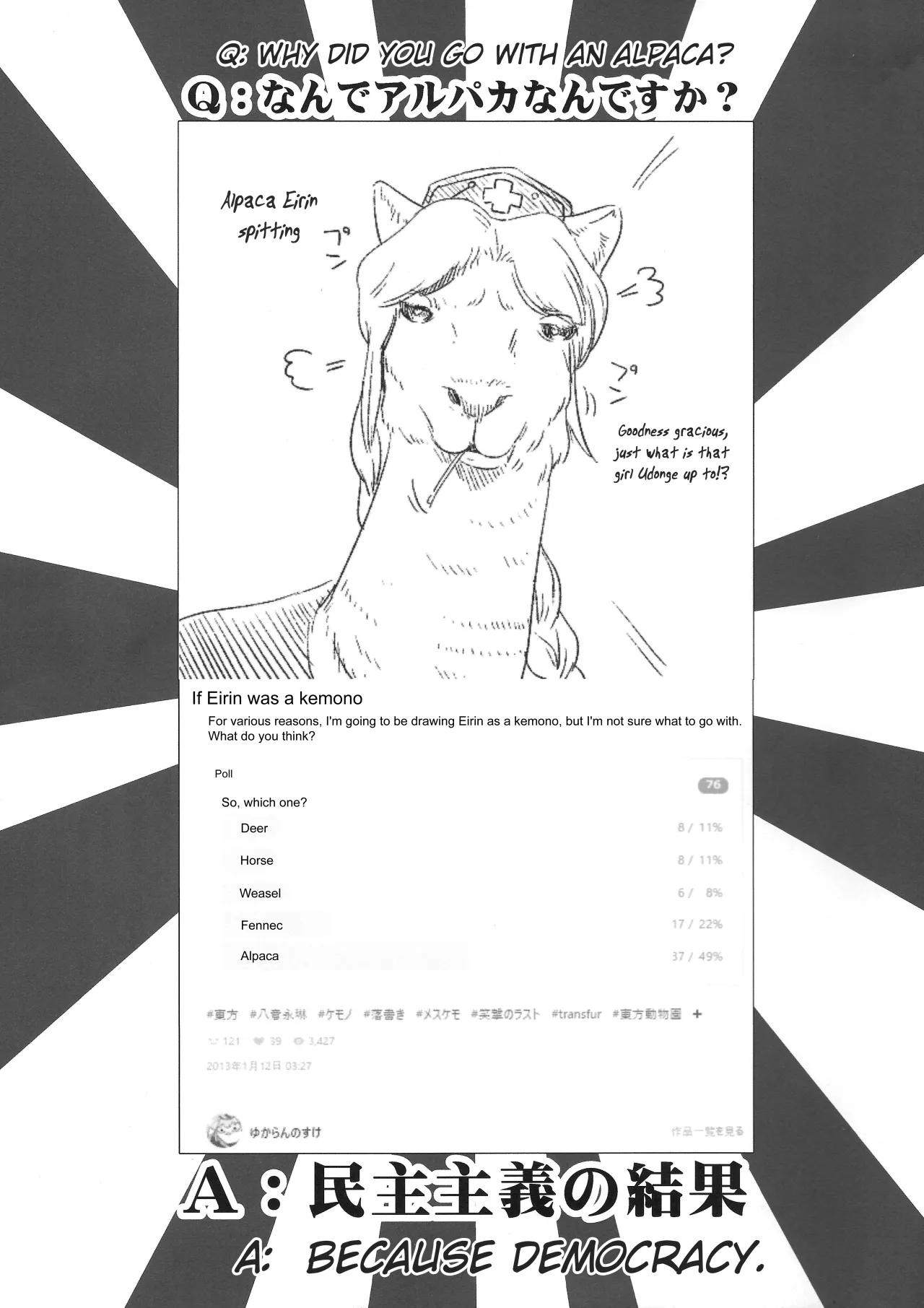 Alpaca Eirin Ninshin Kokoroe Ki 2