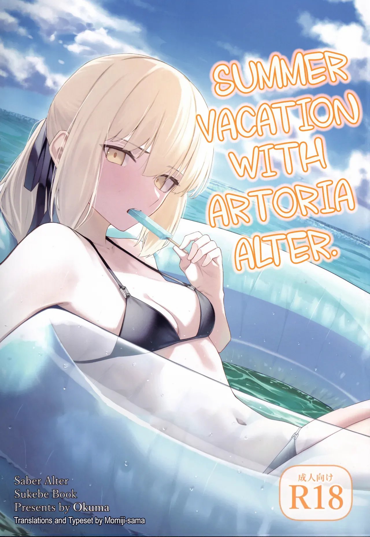 Alter to Natsuyasumi 1